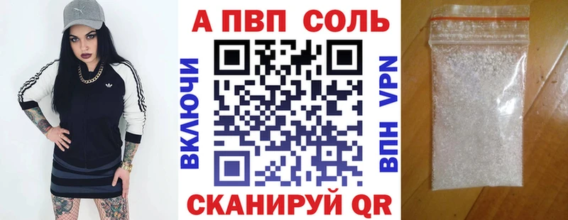 Купить закладки  Кандалакша  APVP СК 