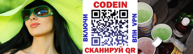 Купить  Кандалакша  Codein Purple Drank 