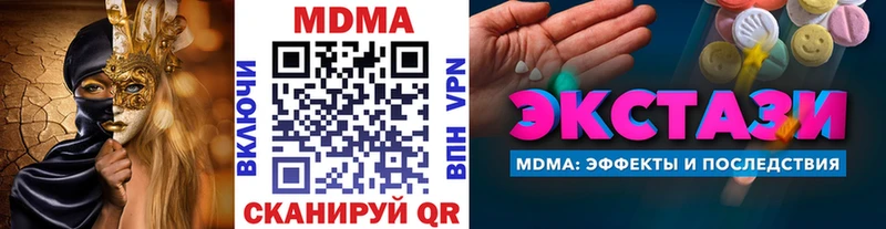 Купить закладки  Кандалакша  MDMA VHQ 