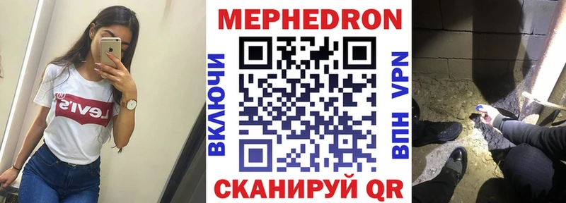 МЯУ-МЯУ кристаллы  Купить  Кандалакша 